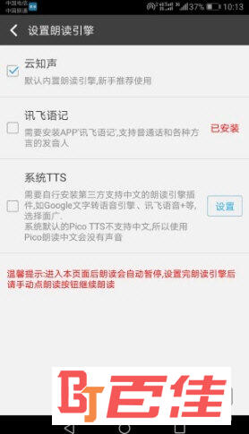 文字朗读神器APP下载