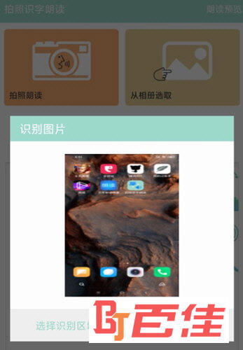 文字朗读神器APP下载