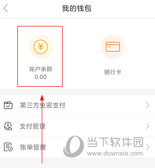 深圳通APP