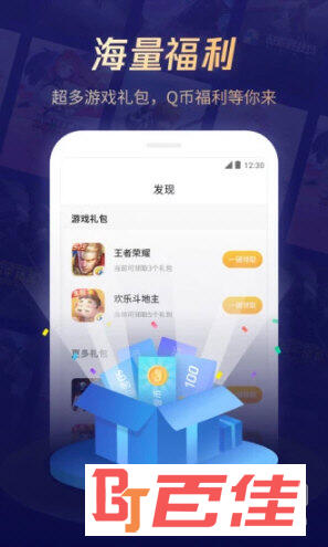 腾讯游戏管家APP下载