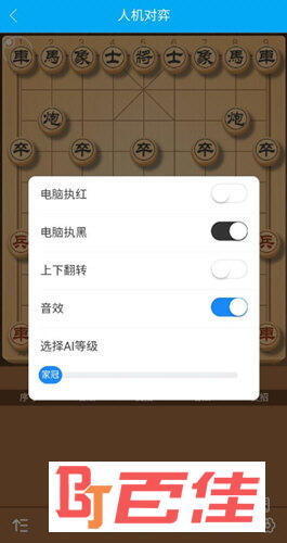 象棋微学堂下载