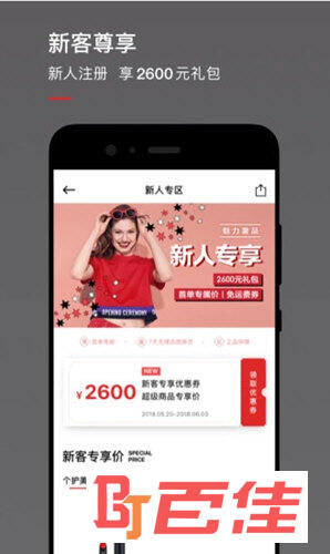 魅力惠app