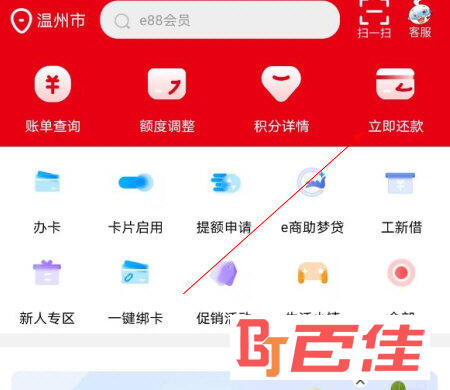 工银e生活APP官方下载