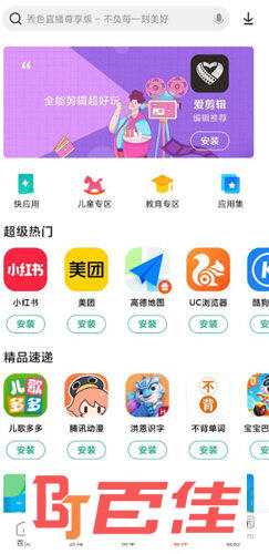 小米应用商店app