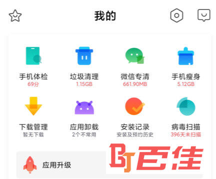 小米应用商店APP