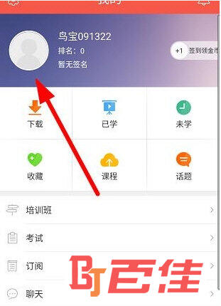 知鸟企业ID绑定方法