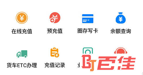 齐鲁通APP充值方式