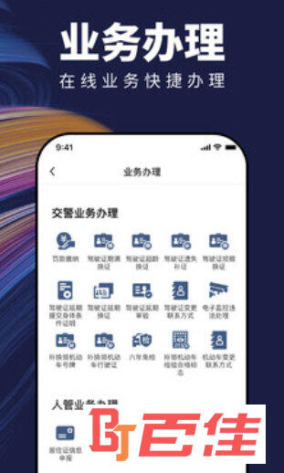 苏城码APP