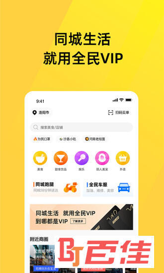 全民VIP