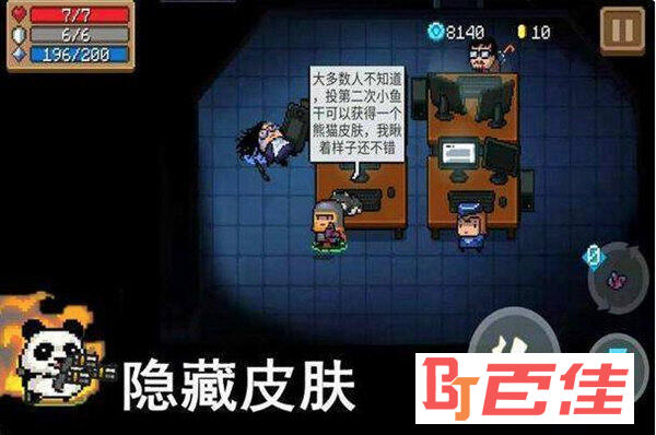 元气骑士无敌版破解版最新版