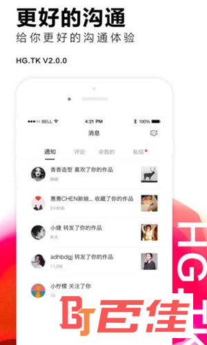 黑光图库APP