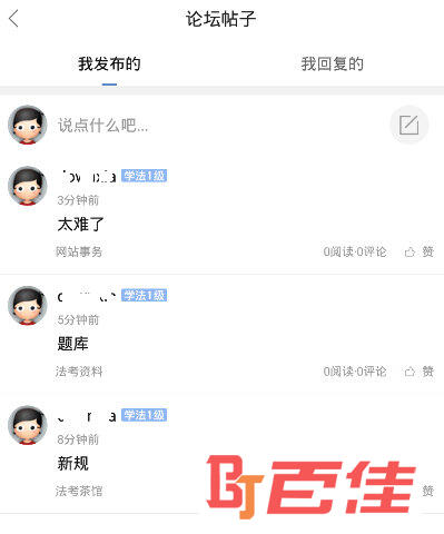 学法网APP官方下载