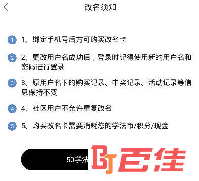 学法网APP官方下载