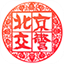 北京交警APP