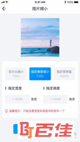 图片压缩APP