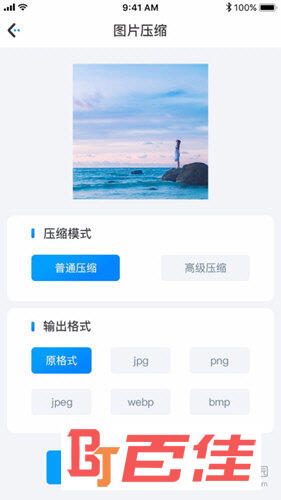 图片压缩APP