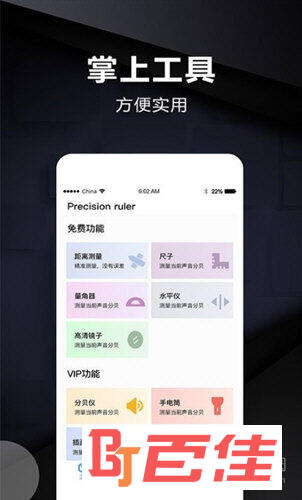 实时距离测量APP