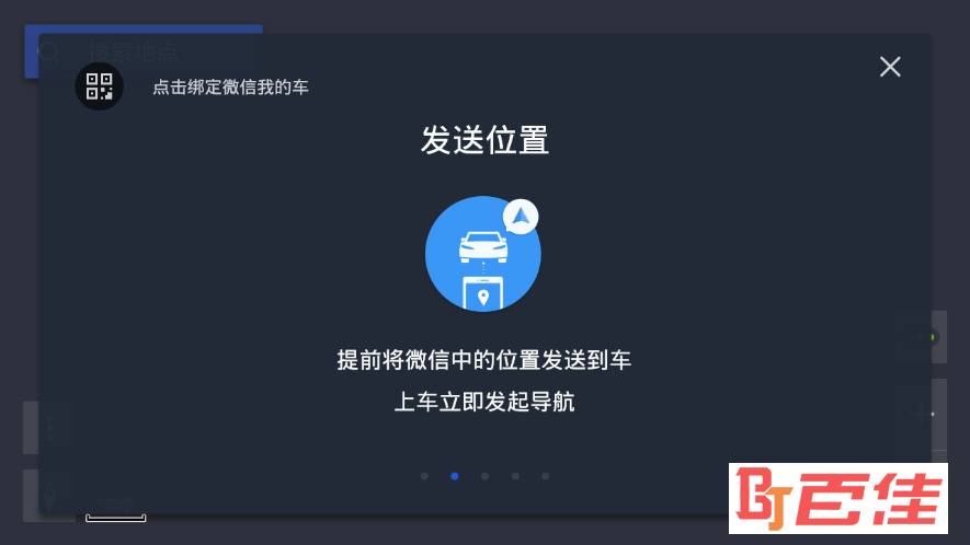 腾讯地图车机版