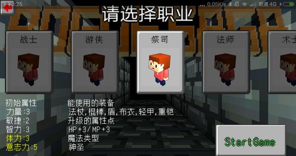 地牢传奇中文版 V1.0.3 安卓版