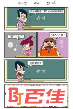 阿u漫画