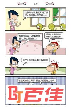 阿u漫画