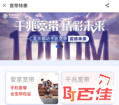 北京移动APP官方下载
