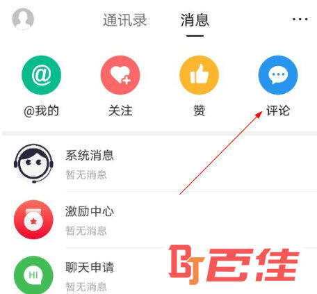 新昌信息港APP下载