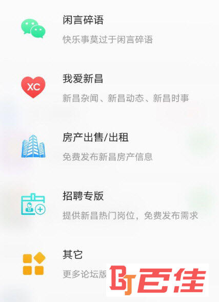 新昌信息港APP下载