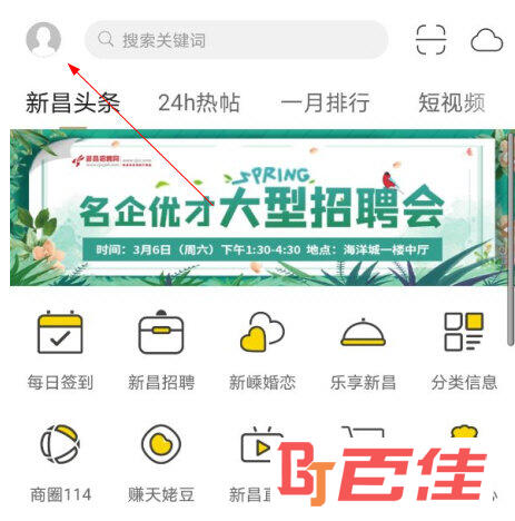 新昌信息港APP下载