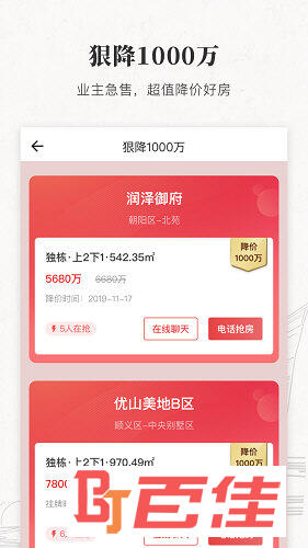 丽兹行豪宅APP