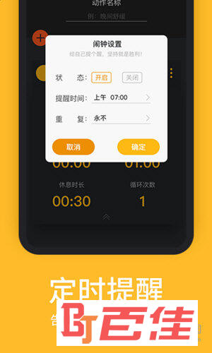 嗨动APP