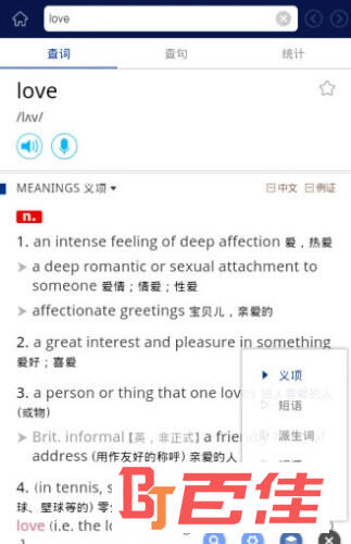 牛津现代英汉词典APP