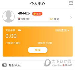 爱零工APP下载