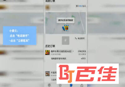 饿了么客户端APP下载