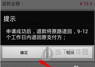 百度糯米APP官方下载