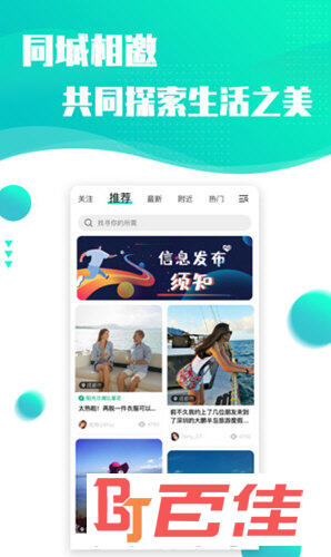 浪花旅行APP