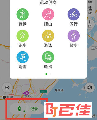 两步路运动类型