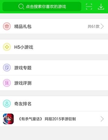 7723游戏盒子app