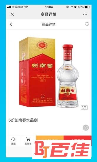 名酒批发网