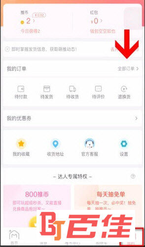 萌推APP