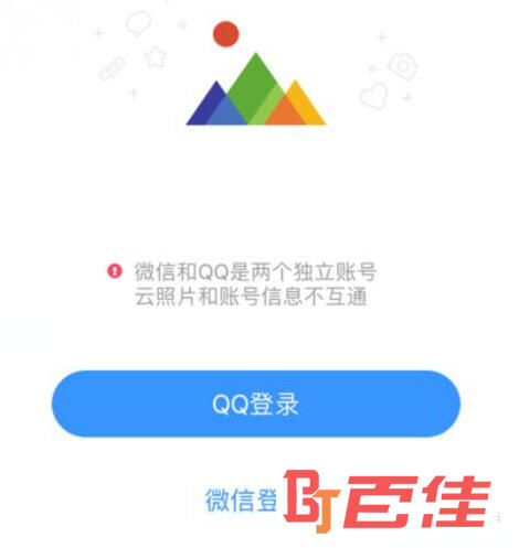 腾讯相册管家APP下载