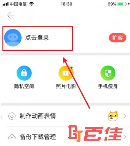 腾讯相册管家APP下载