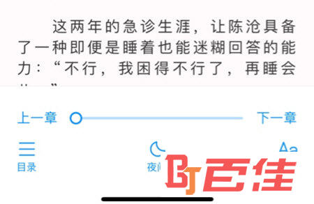 淘小说怎么听书