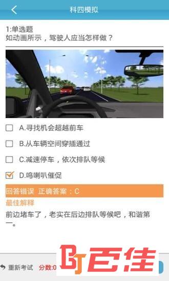 云行学车