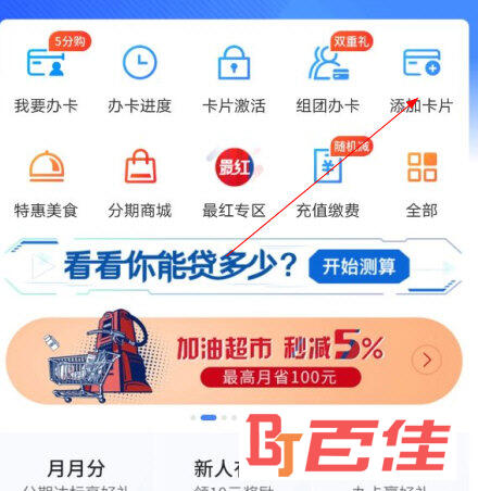 买单吧APP下载