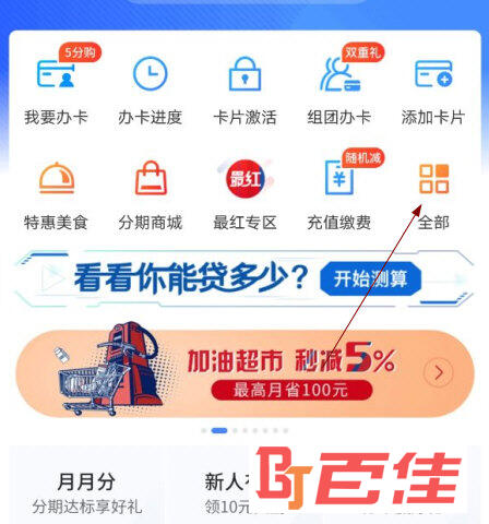 买单吧APP下载