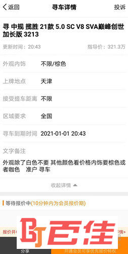 牛牛汽车APP