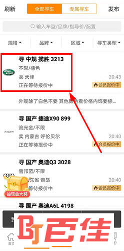 牛牛汽车APP