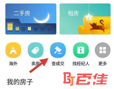 掌上链家APP下载