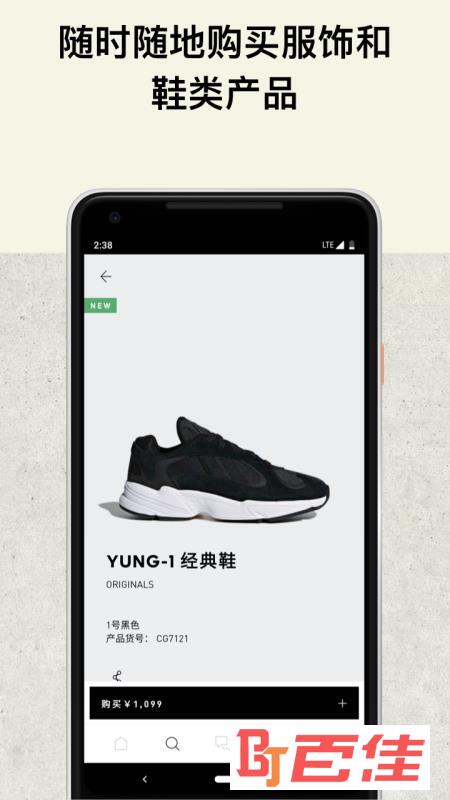 adidas(阿迪达斯官方软件)